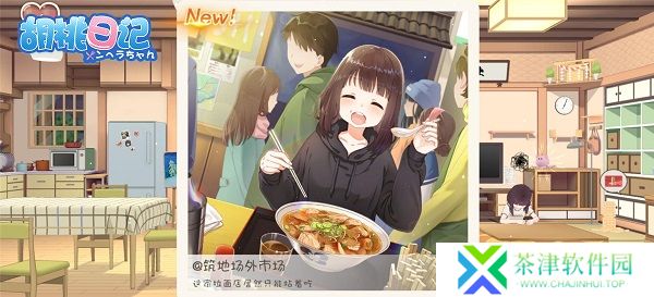 胡桃日记相伴初心