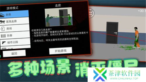 像素危险射击