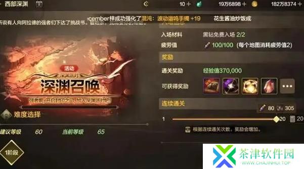 dnf手游原始祭坛门票怎么刷