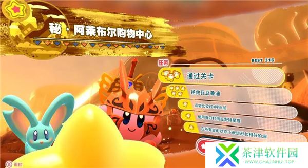 星之卡比探索发现
