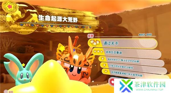 星之卡比探索发现