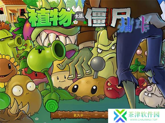 植物大战僵尸抽卡版