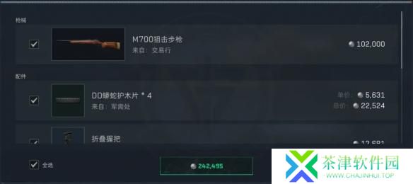 三角洲行动烽火地带怎么半改m700