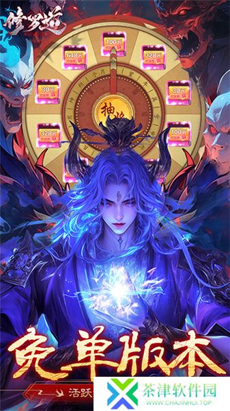修罗道Online0.1折