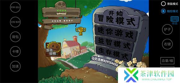 植物大战僵尸抽卡版