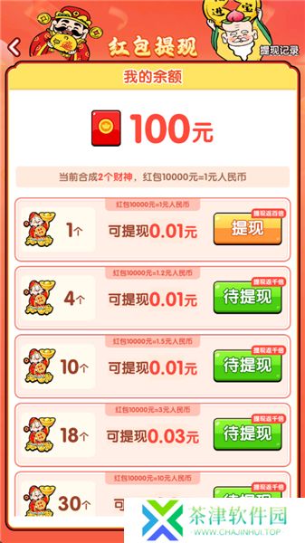 福运滚滚游戏