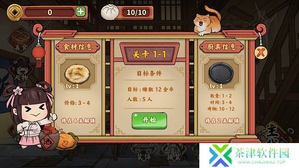 逍遥客栈2025