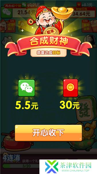 福运滚滚游戏