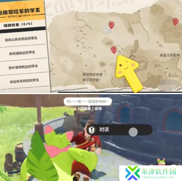 洛克王国世界追随冒险家的学生在哪