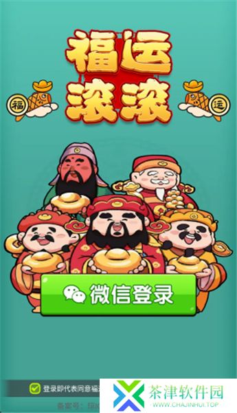福运滚滚游戏
