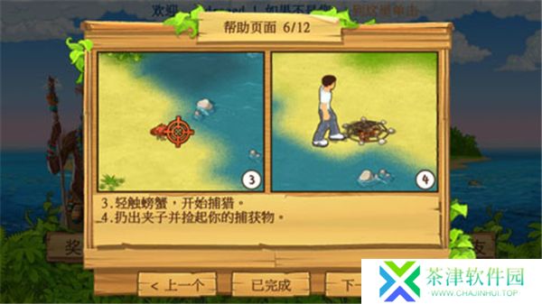 孤岛余生