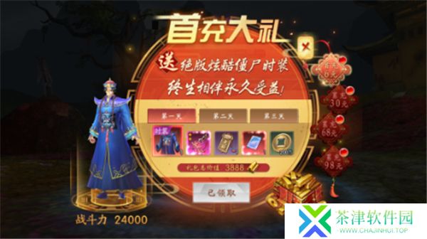 修罗道Online0.1折