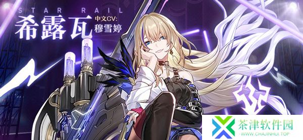 崩坏星穹铁道云游戏手机版