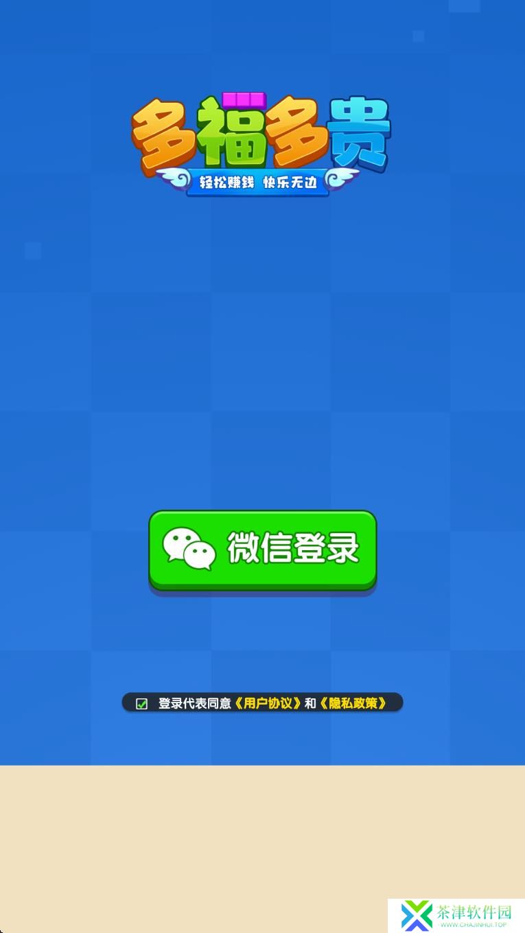 多福多贵