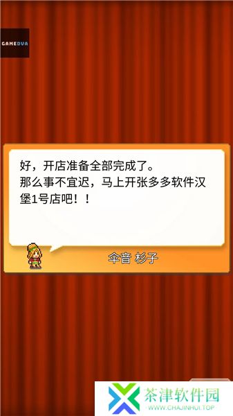 创意汉堡物语