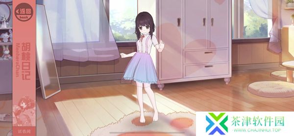 胡桃日记相伴初心