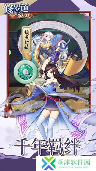 修罗道Online0.1折