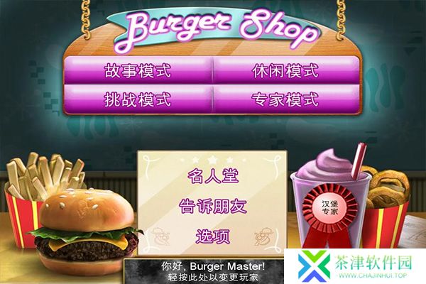 BurgerShop