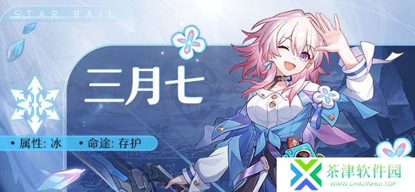 崩坏星穹铁道云游戏手机版