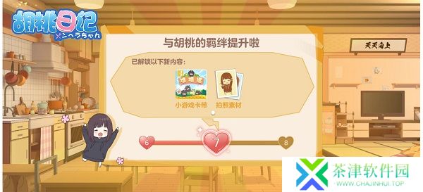 胡桃日记相伴初心