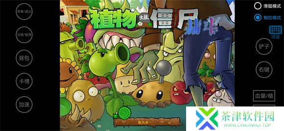 植物大战僵尸抽卡版