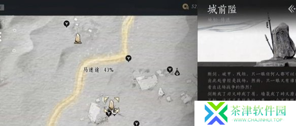 燕云十六声马迷途天地万籁在哪