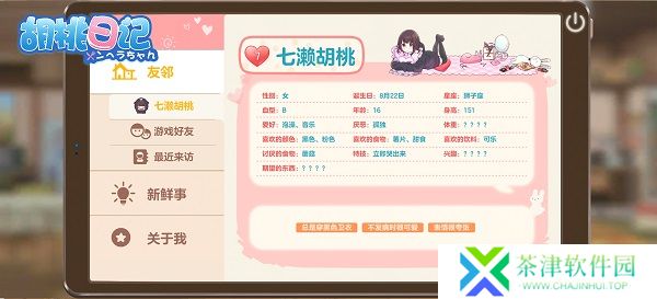 胡桃日记相伴初心