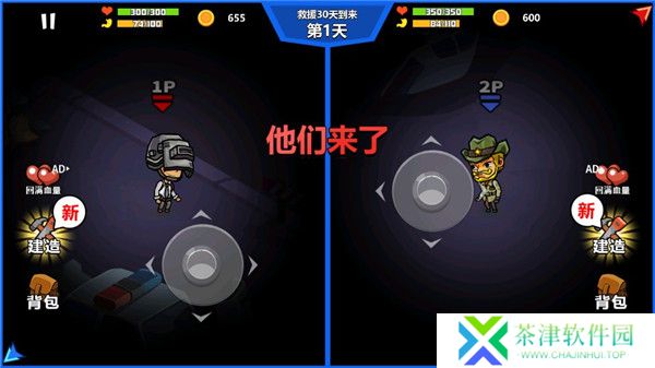 双人末日求生2025