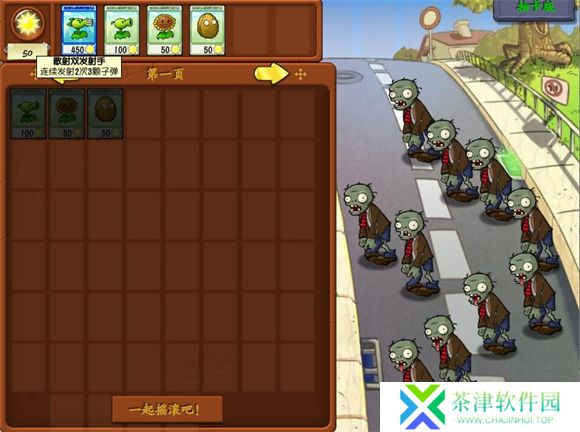 植物大战僵尸抽卡版