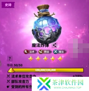 万龙觉醒贝特兰德宝物怎么搭配