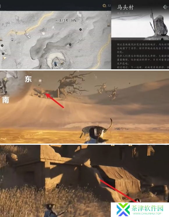 燕云十六声金沙川妙妙庙在哪