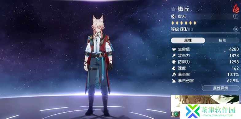 崩坏星穹铁道椒丘毕业面板怎么样