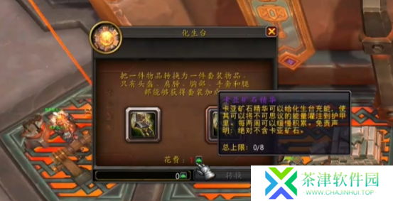 魔兽世界结晶的卡亚矿石精华怎么获得
