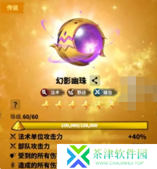 万龙觉醒贝特兰德宝物怎么搭配