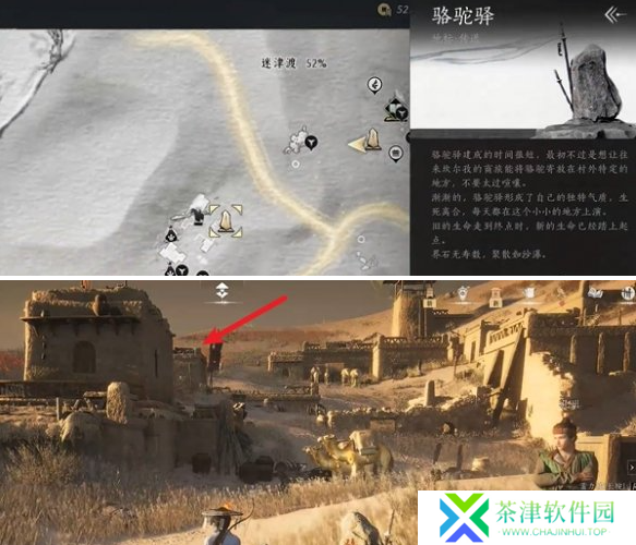 燕云十六声迷津渡曲径寻幽在哪