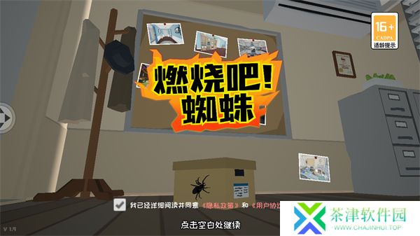 燃烧吧蜘蛛2025