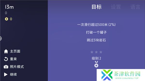 雪地滑翔机