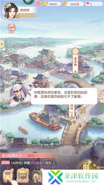 锦绣商铺2025