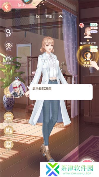 锦绣商铺2025