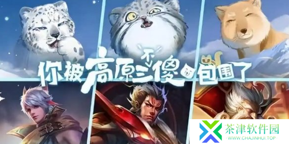 王者荣耀大美青海联动皮给到谁