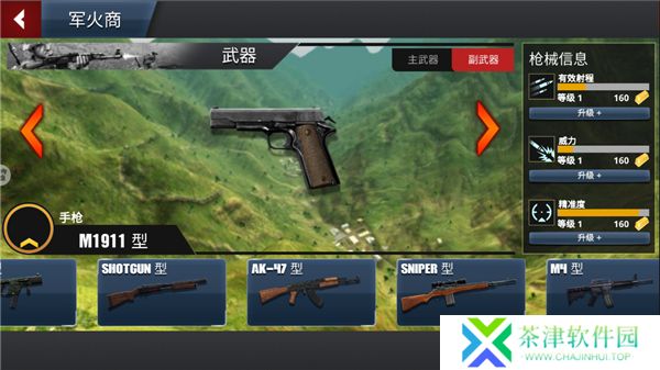纸飞机模拟器