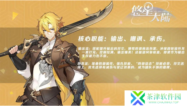 悠星大陆战士怎么玩
