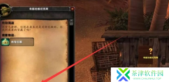 魔兽世界wlk**海盗任务怎么做