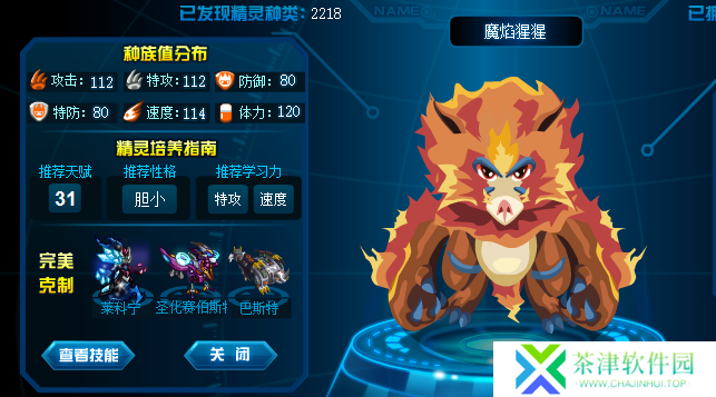 赛尔号怀旧服精灵哪个厉害
