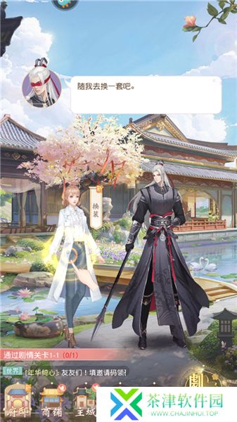 锦绣商铺2025