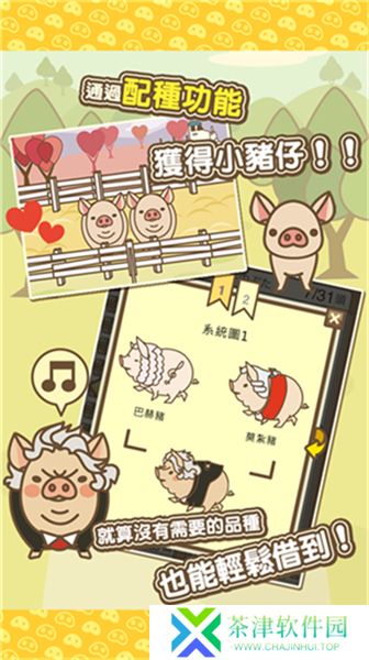 养猪场MIX2025