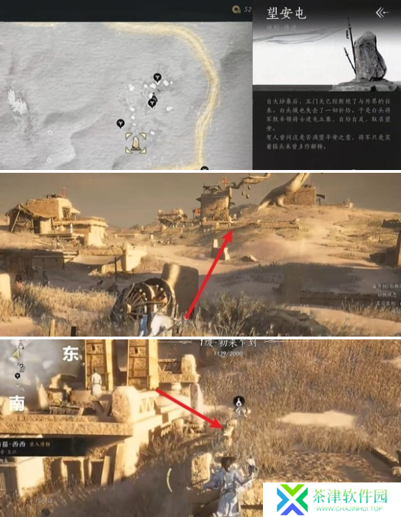 燕云十六声马迷途妙妙庙在哪