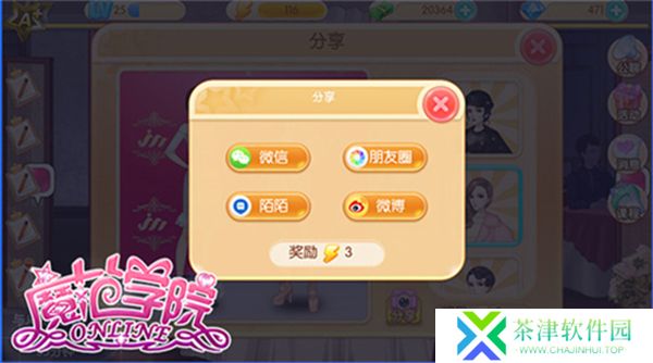 范冰冰魔范学院