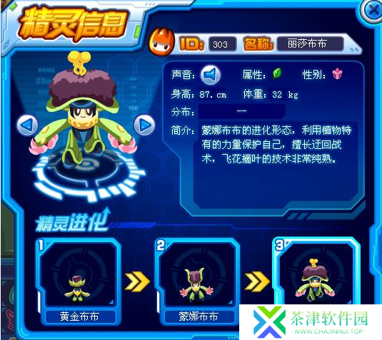 赛尔号怀旧服精灵哪个厉害