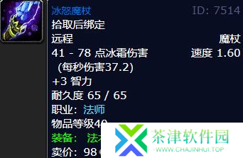 魔兽世界wlk冰怒魔杖在哪得